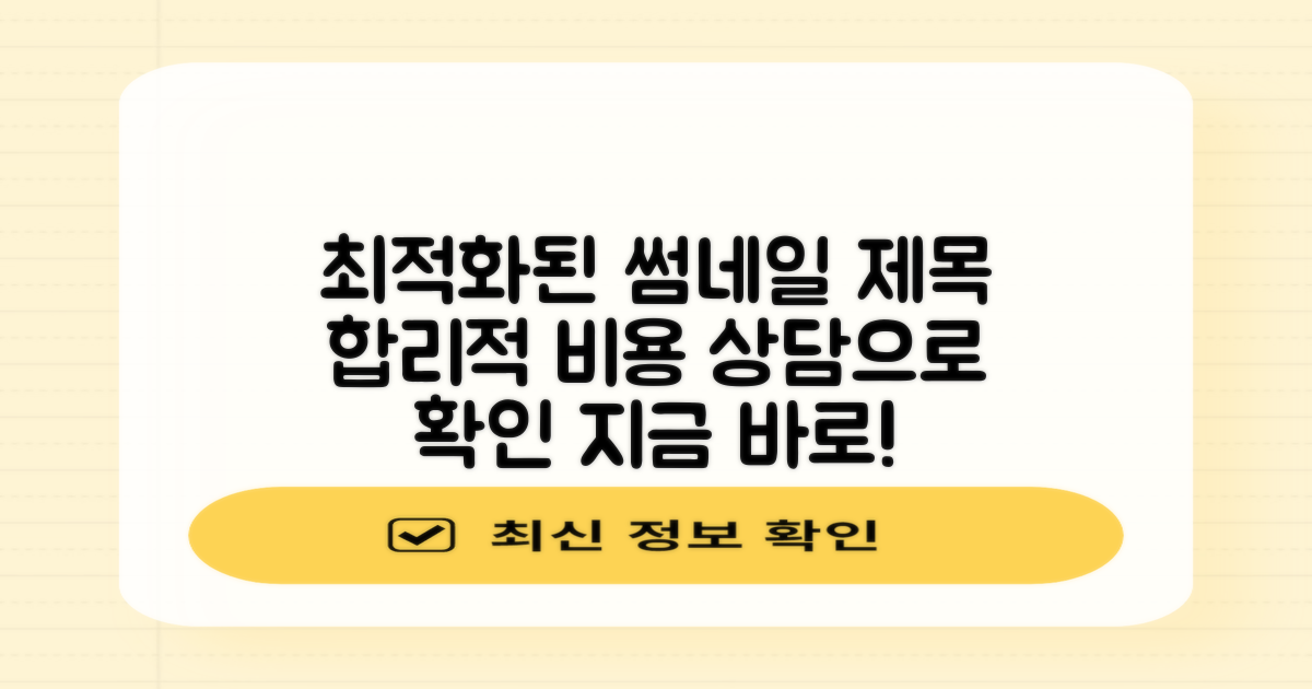합리적 비용, 상담으로 확인하세요