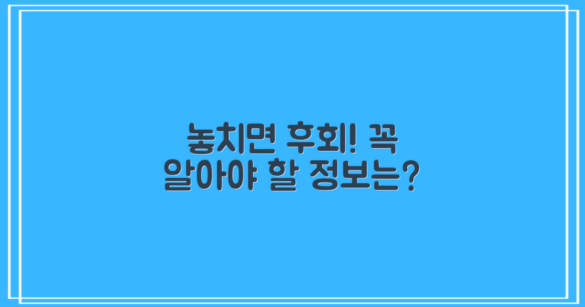 이 정보, 꼭 알아야 할까요?