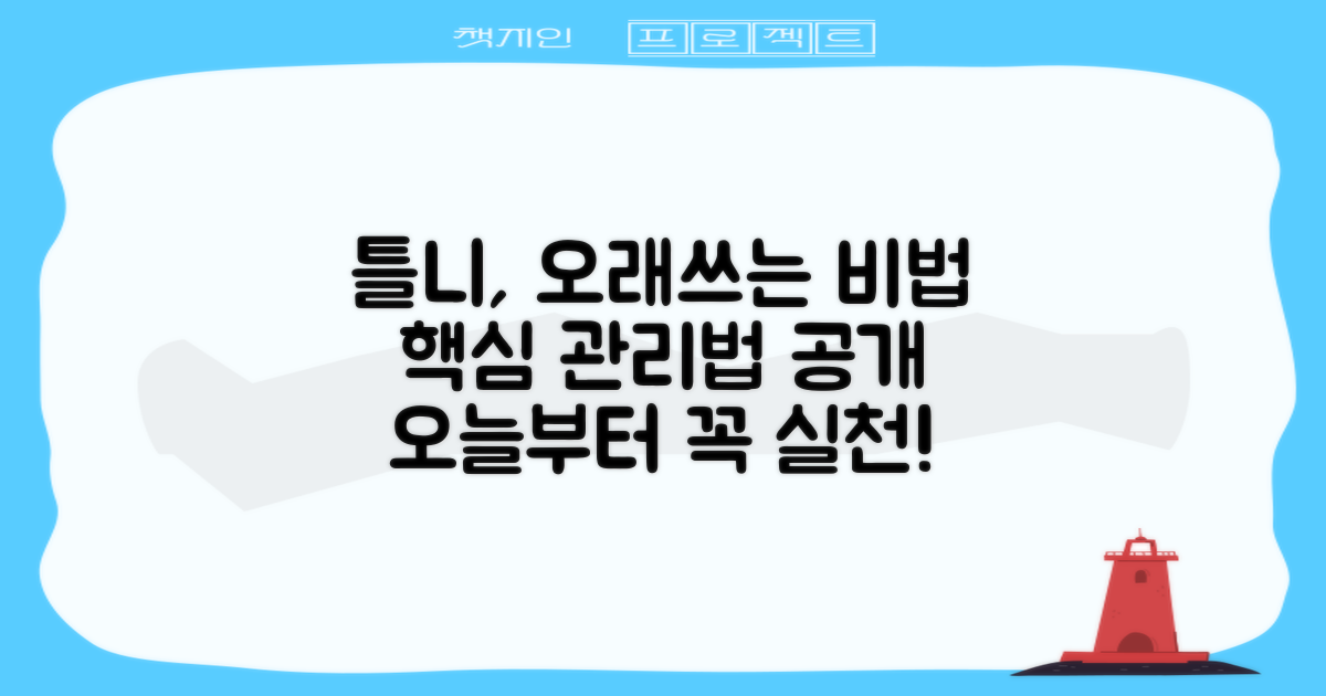 틀니 오래 쓰는 올바른 관리법