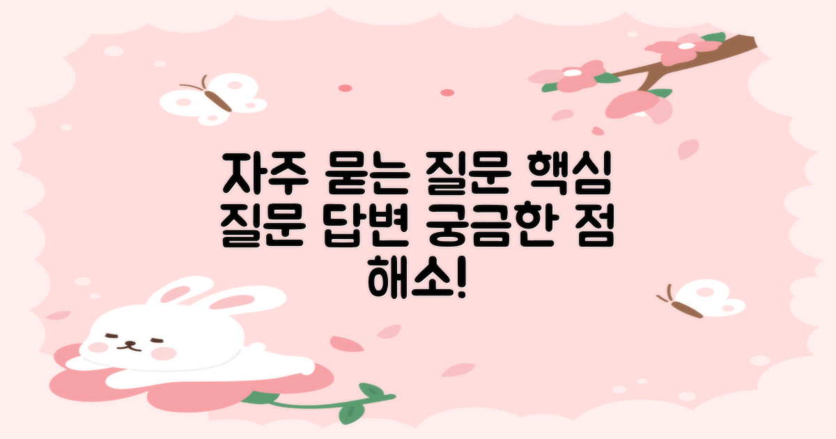 자주 묻는 질문