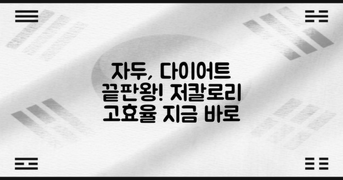 자두, 다이어트 최적 과일!