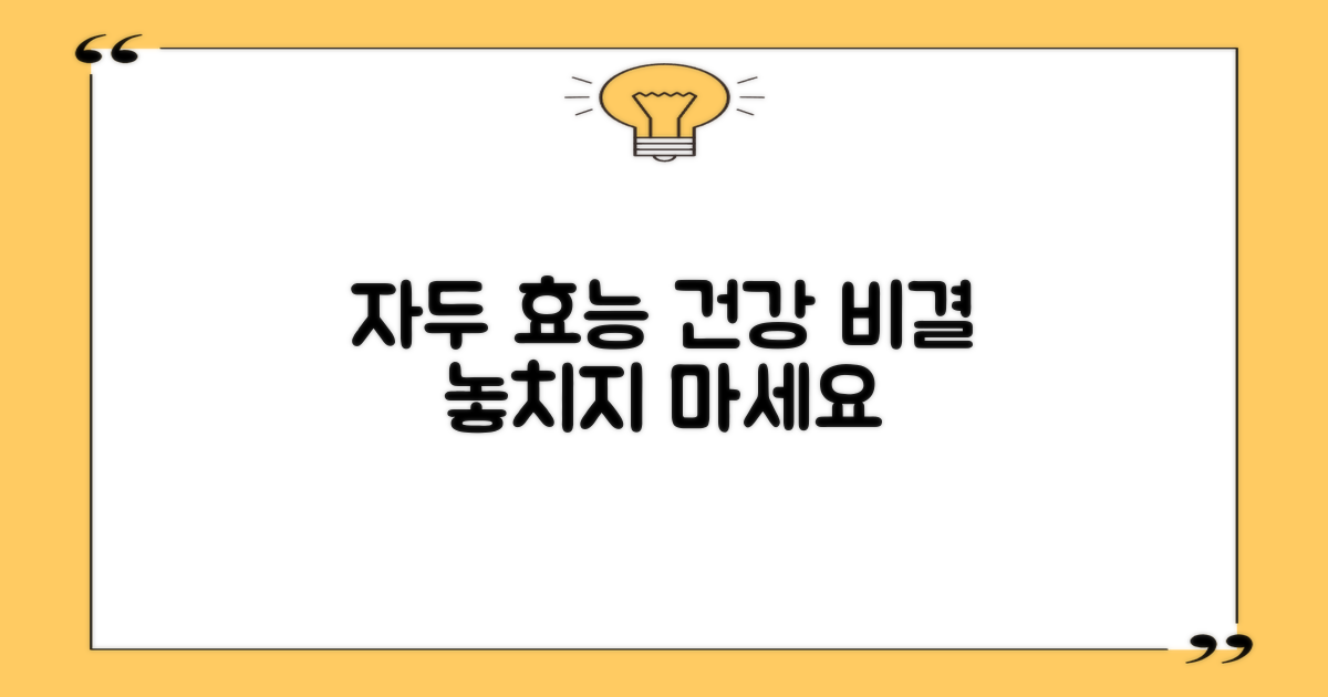 자두 효능, 똑똑하게 챙기세요!