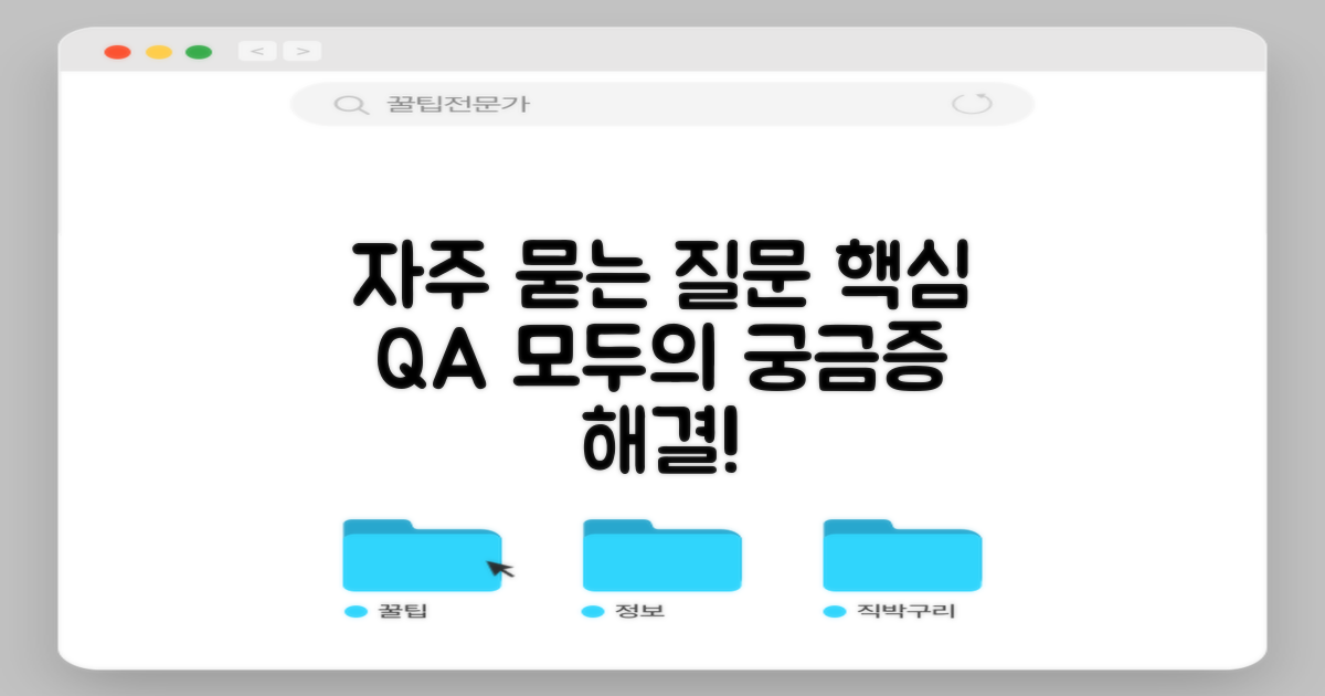 자주 묻는 질문