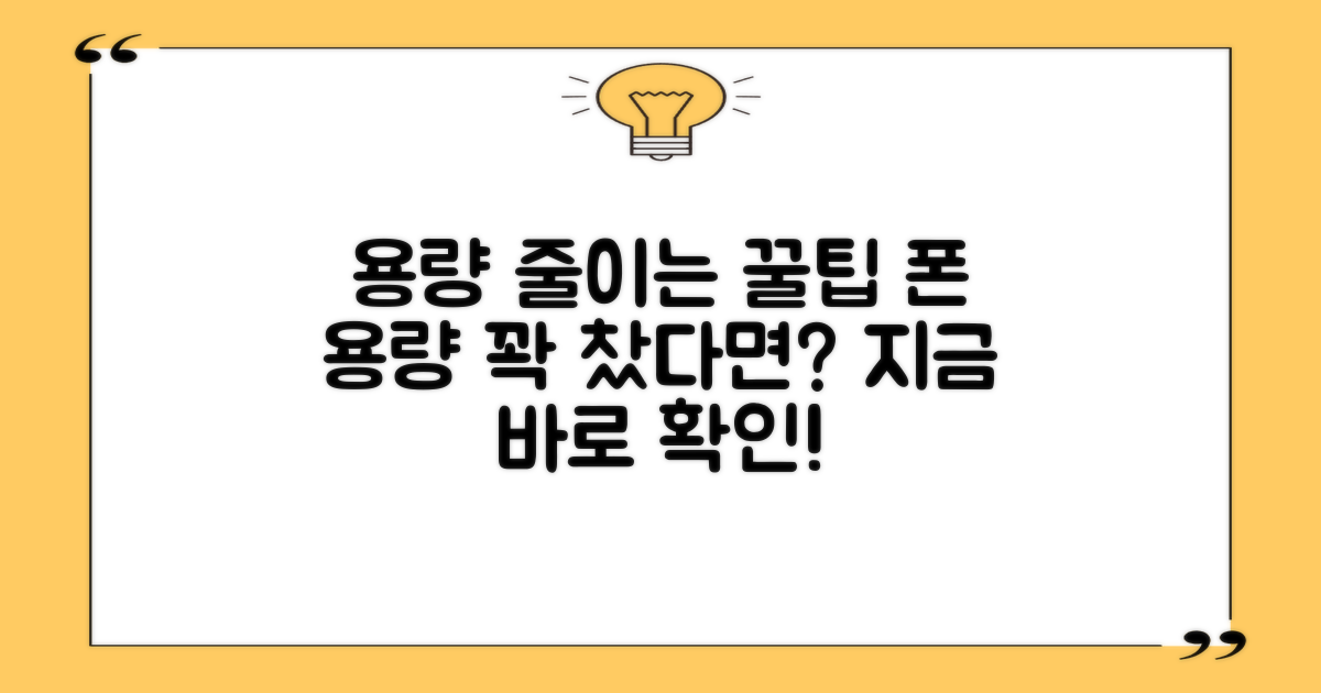 용량 줄여주는 최고의 앱은?