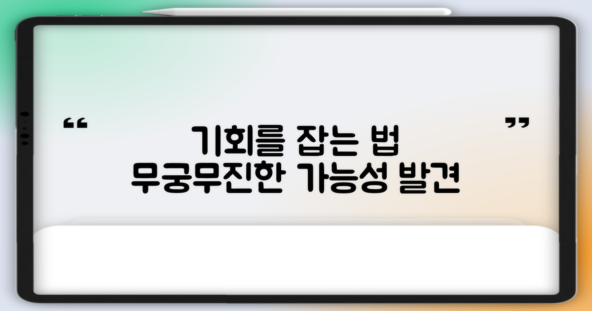 어떤 기회를 얻을 수 있을까?