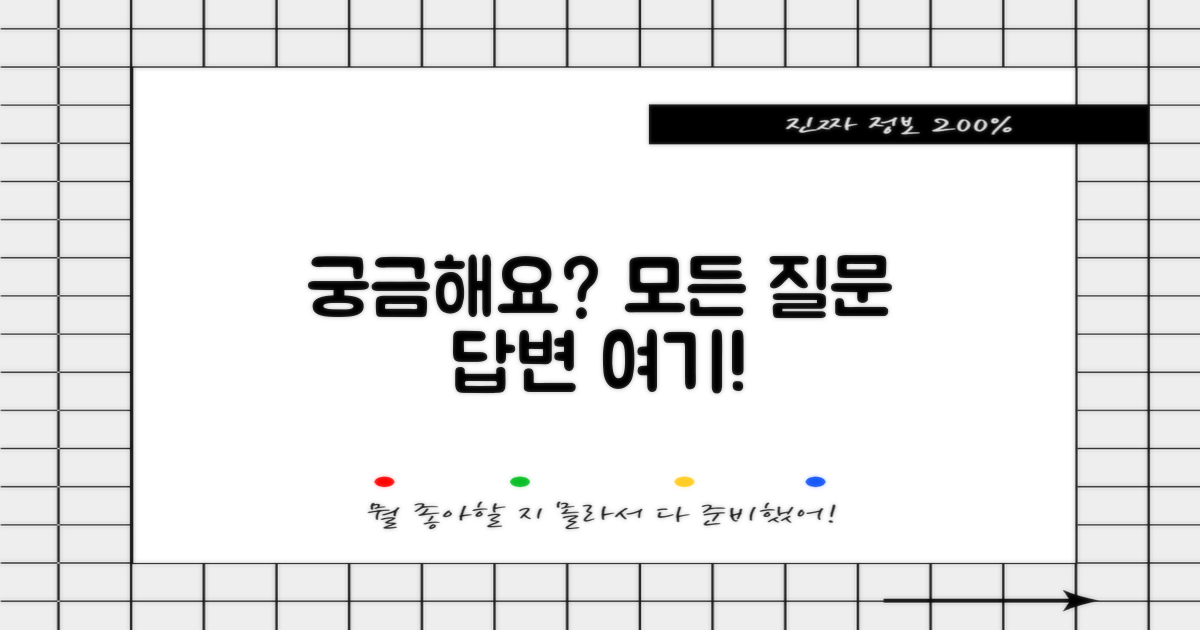 자주 묻는 질문