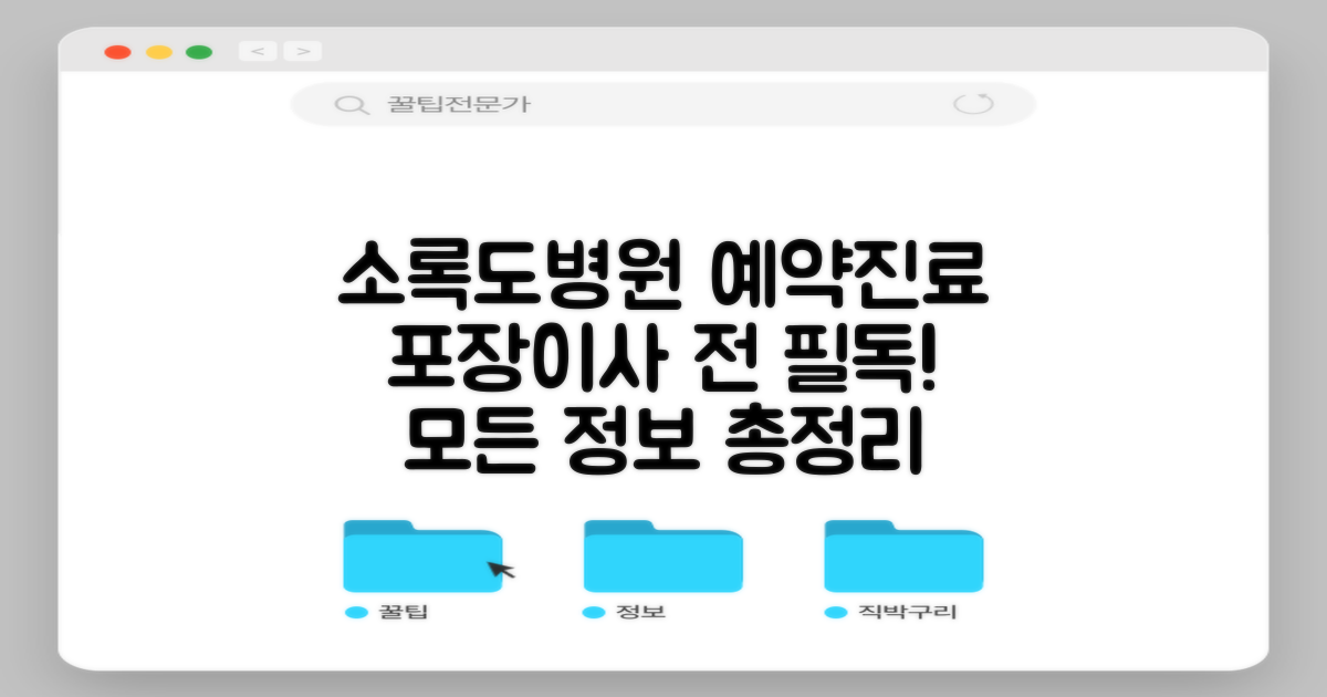 고흥국립소록도병원 예약, 진료, 전문의 정보: 포장이사 전 꼭 알아야 할 모든 것
