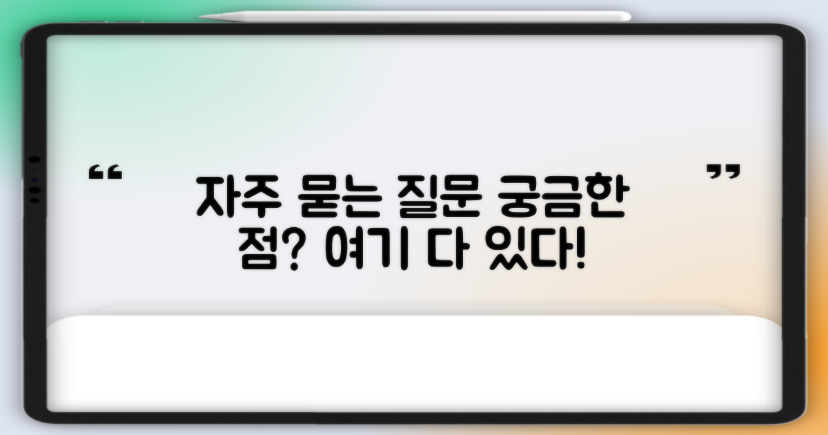 자주 묻는 질문