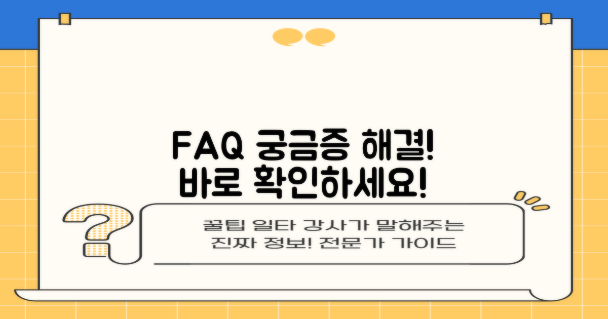 자주 묻는 질문