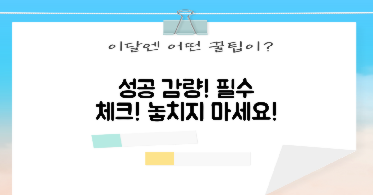 성공적인 감량, 필수 체크리스트