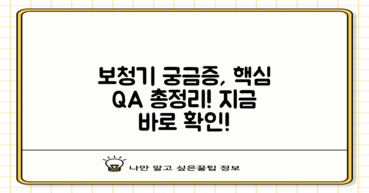 보청기 관련 자주 묻는 질문 (Q&A)