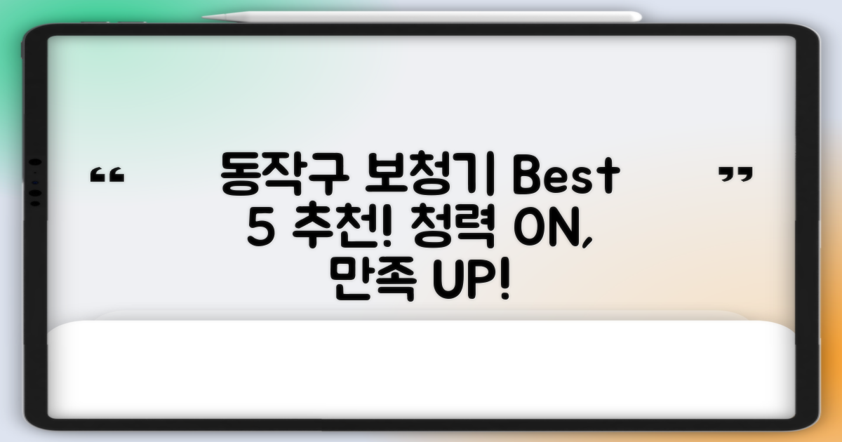 서울 동작구 보청기 전문 업체 추천 Best 5