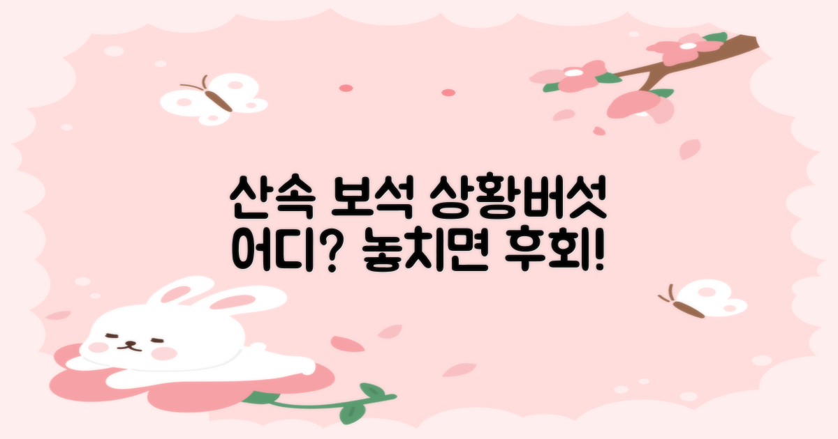 극한직업 산속의 숨은 보석, 상황버섯 판매처는 어디?