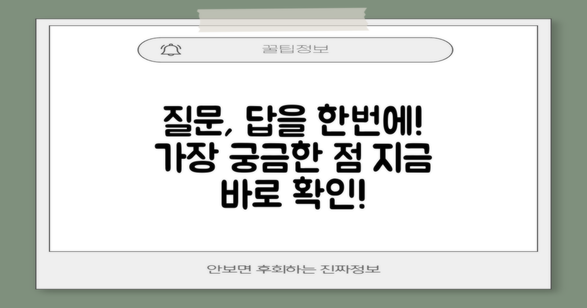 자주 묻는 질문
