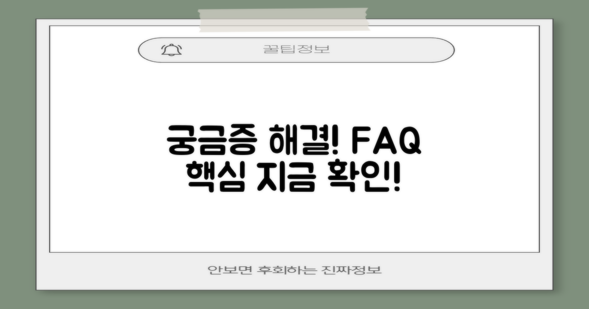 자주 묻는 질문