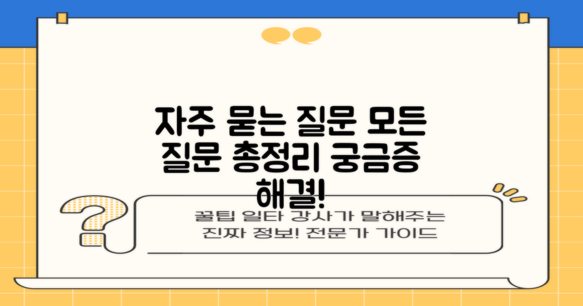 자주 묻는 질문