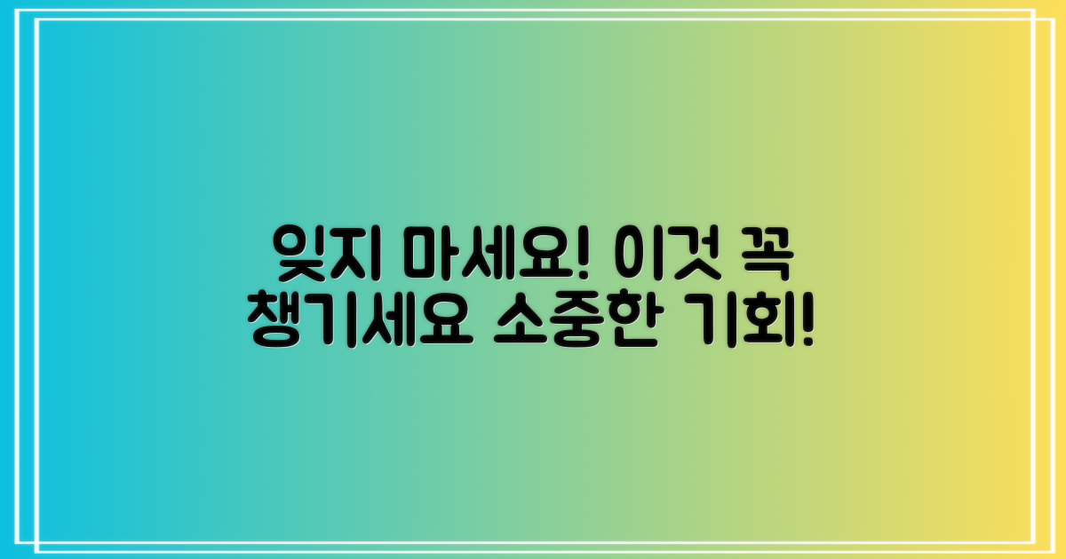 복사, 잊지 말고 챙기세요!