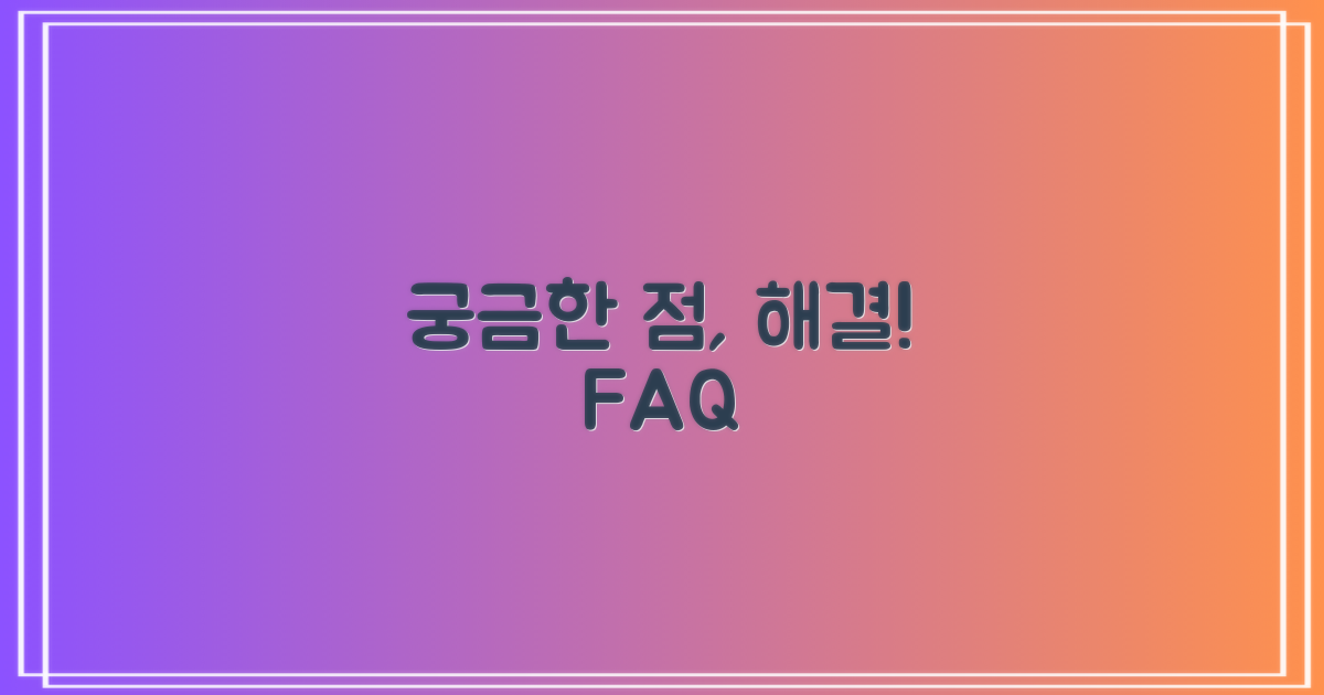 자주 묻는 질문