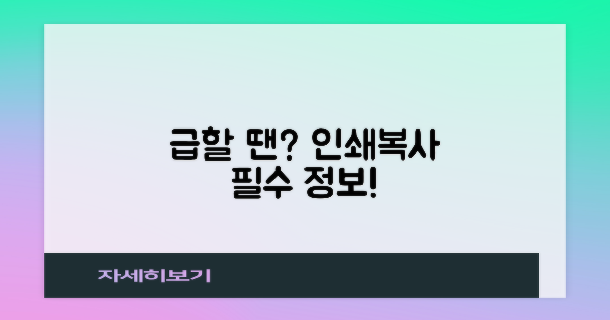 프린트, 복사, 급할 때 어디로 가야 할까?