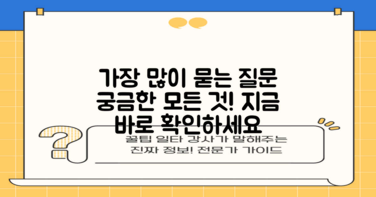 자주 묻는 질문