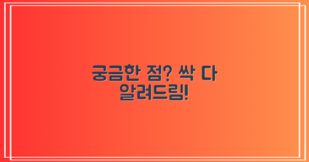 자주 묻는 질문
