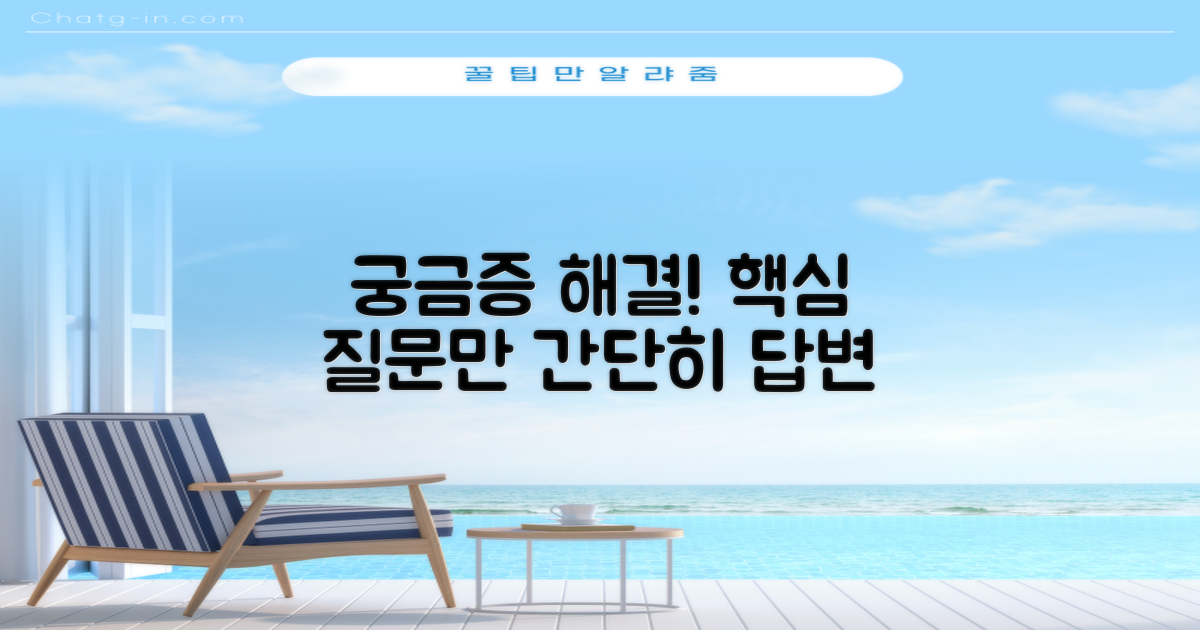 자주 묻는 질문 (FAQ)