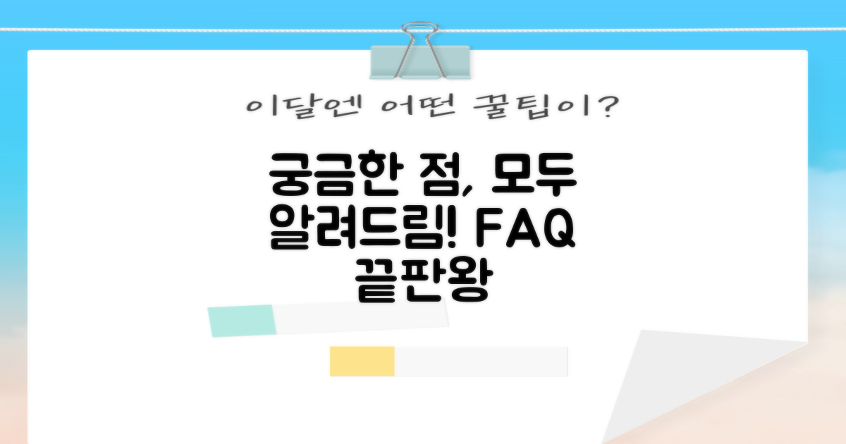 자주 묻는 질문