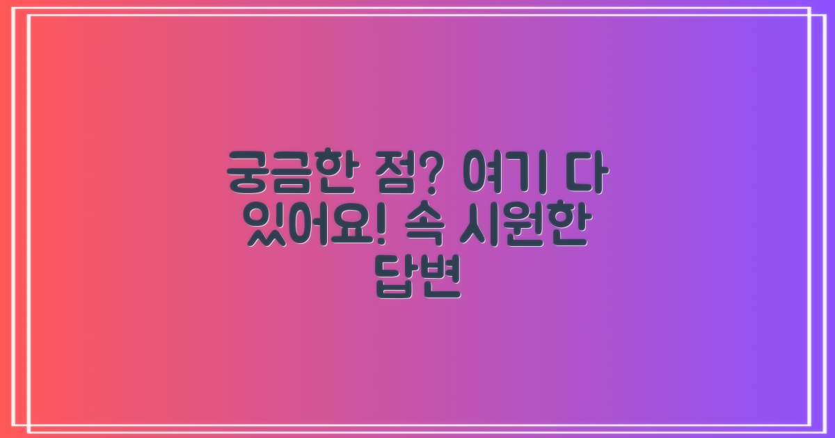 자주 묻는 질문