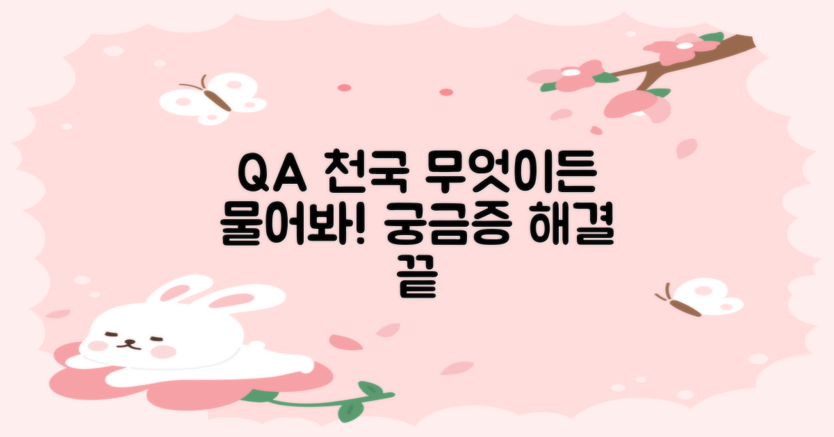 자주 묻는 질문