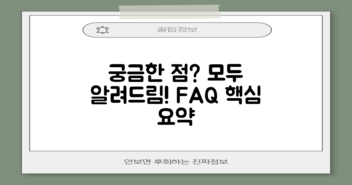자주 묻는 질문