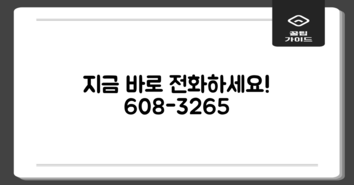062-608-3265, 지금 전화하세요!