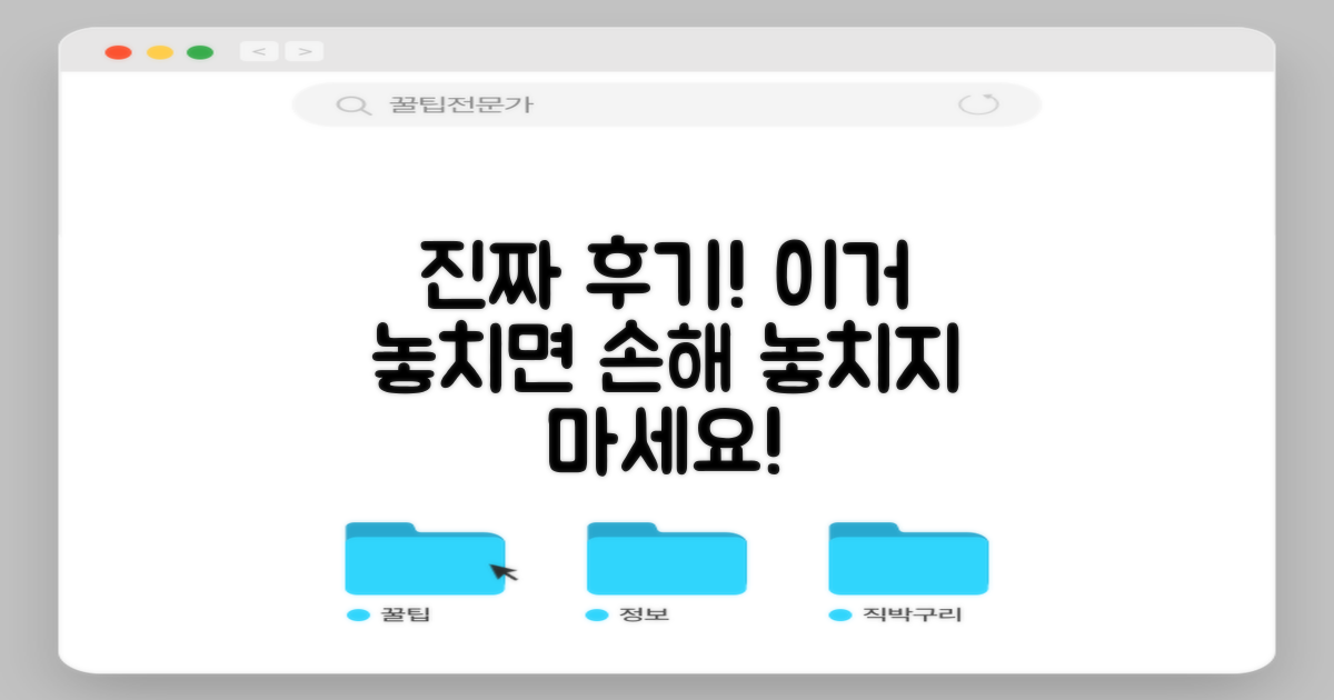 실제 후기 놓치지 마세요