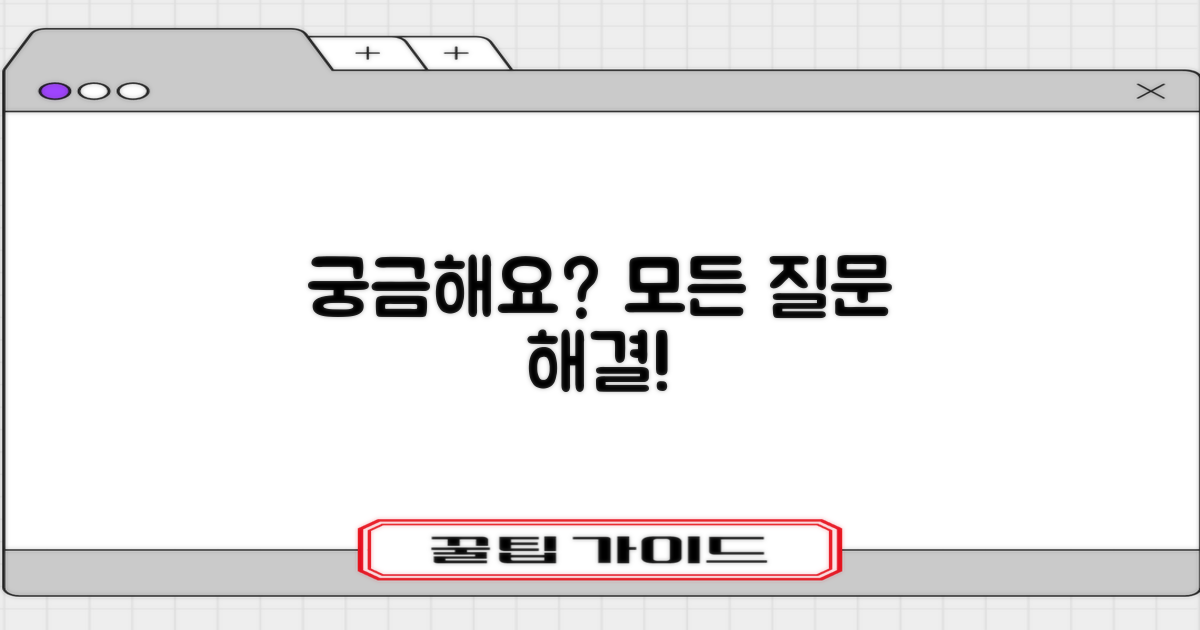 자주 묻는 질문