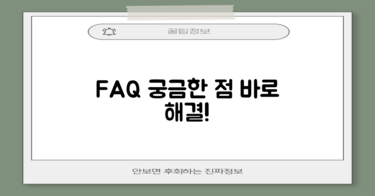 자주 묻는 질문