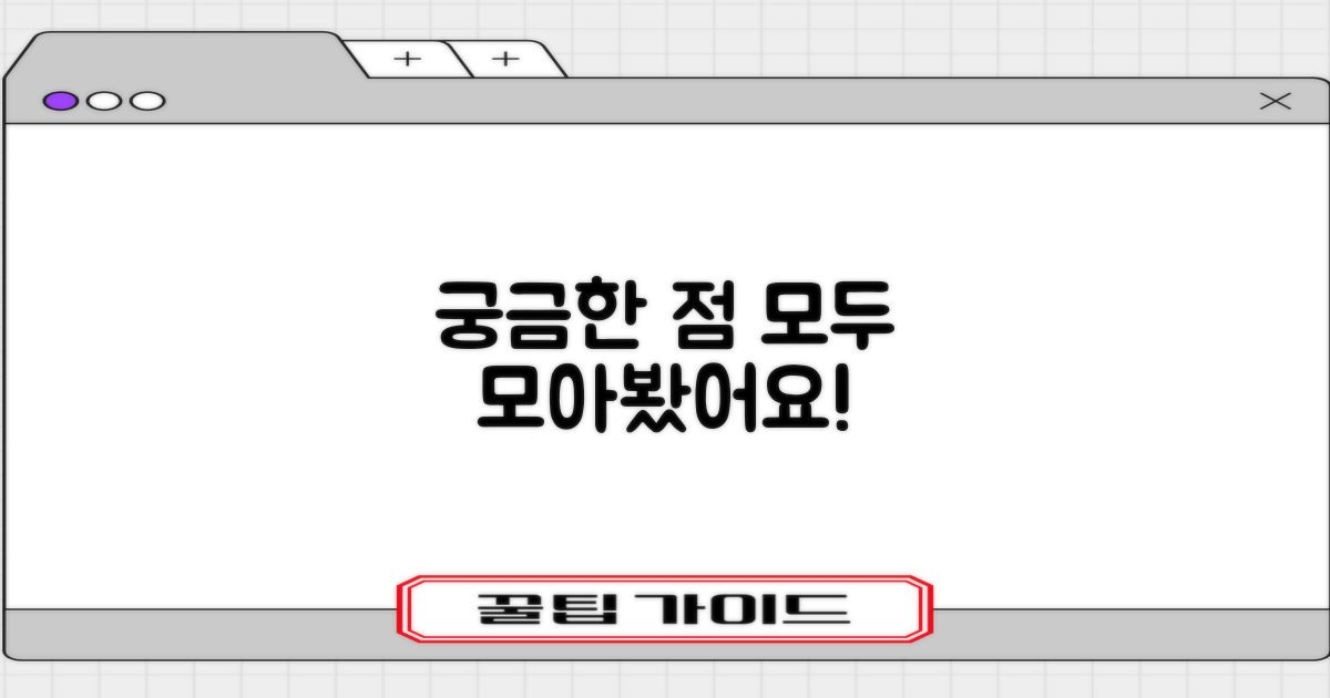 자주 묻는 질문