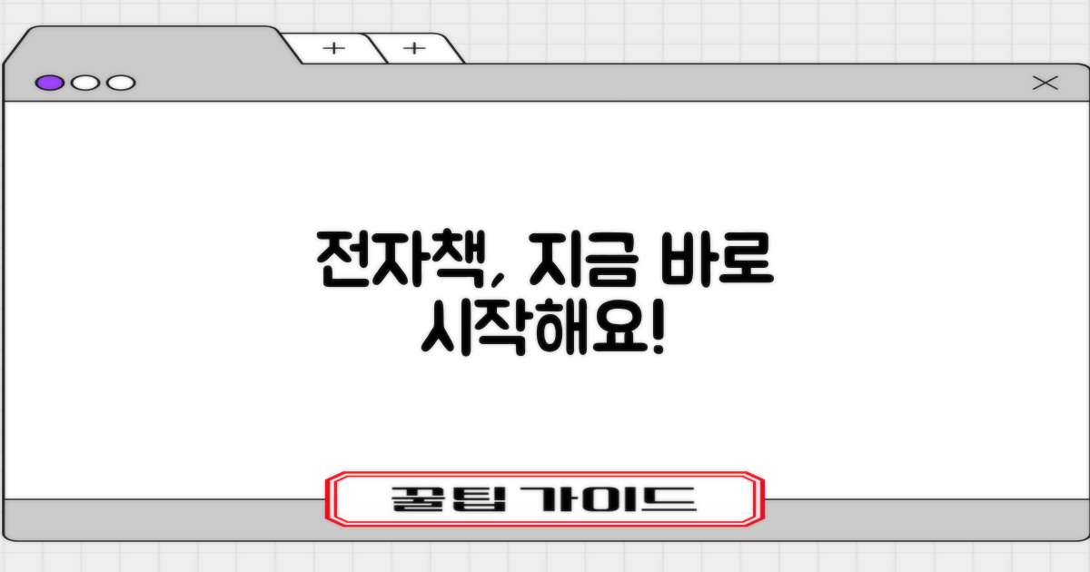 전자책! 지금 바로 시작해요!