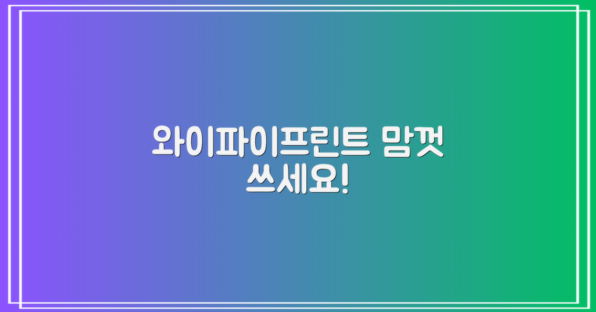 와이파이·프린트, 맘껏 누리세요!
