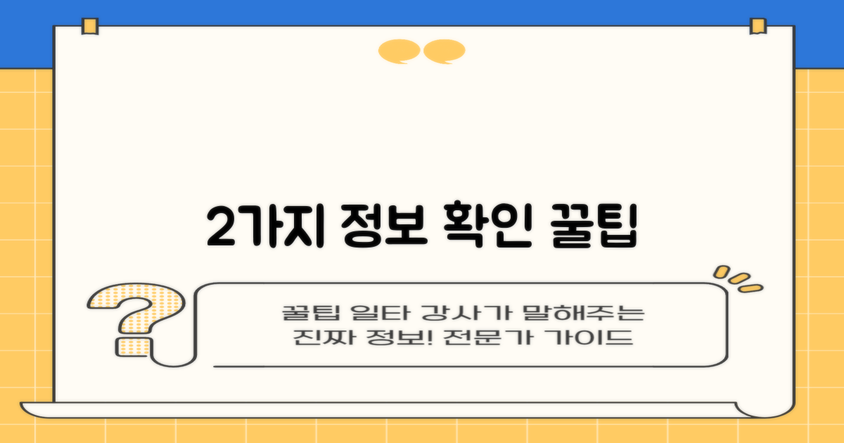 2가지 정보 확인 방법