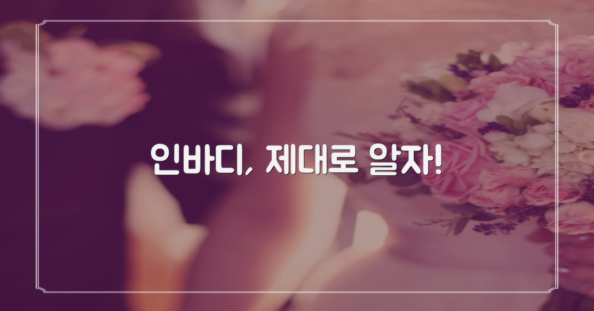 인바디 측정, 여기서 왜 할까?