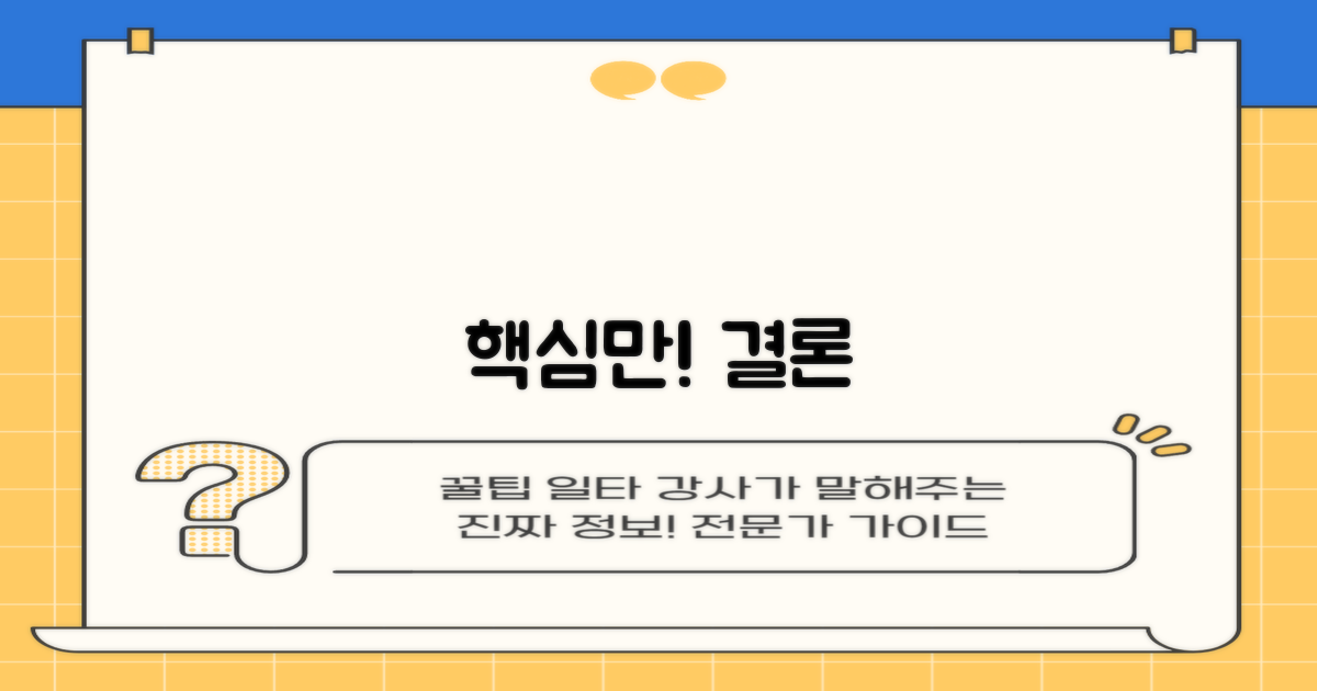 결론
