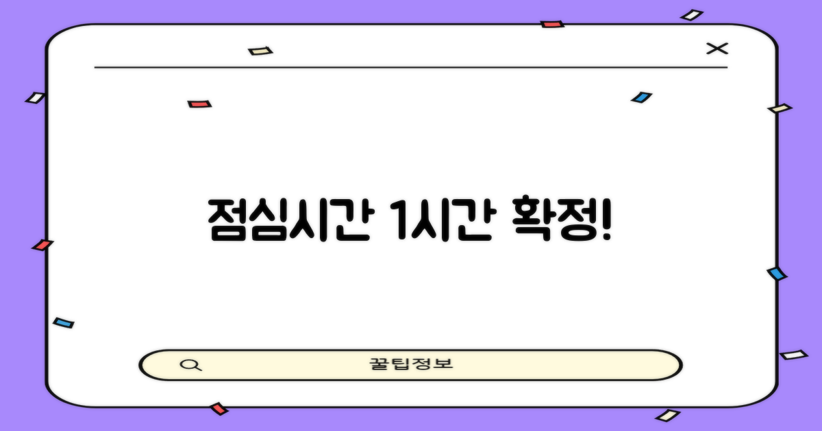 점심시간 1시간 운영