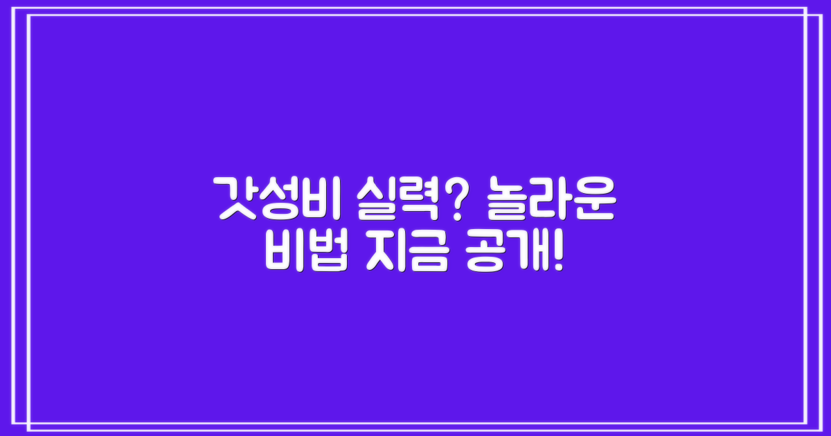 저렴한데 실력까지? 비법 공개!