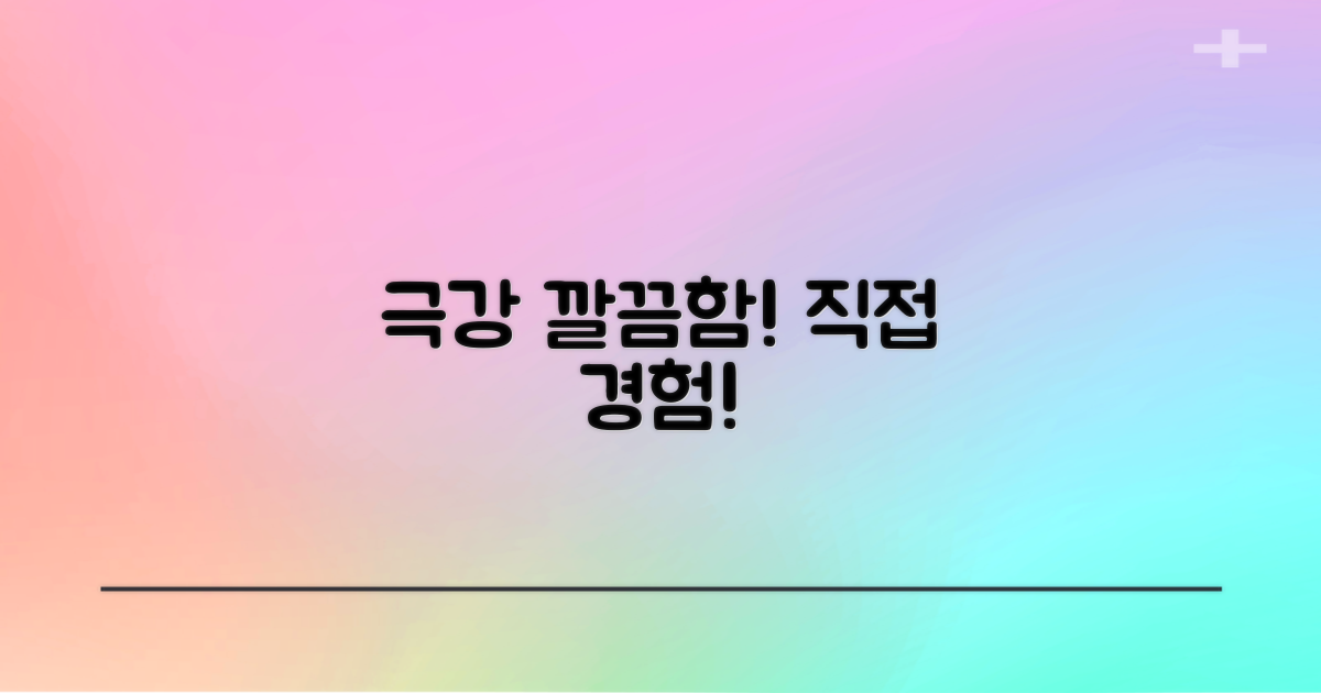 깔끔함 직접 경험하세요!