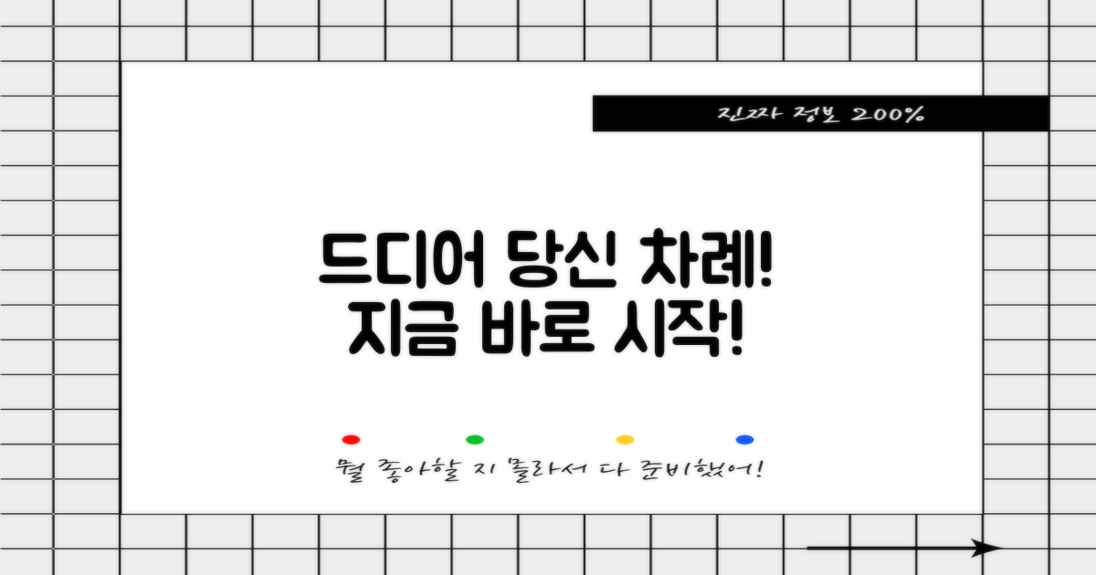 이제 당신 차례입니다!