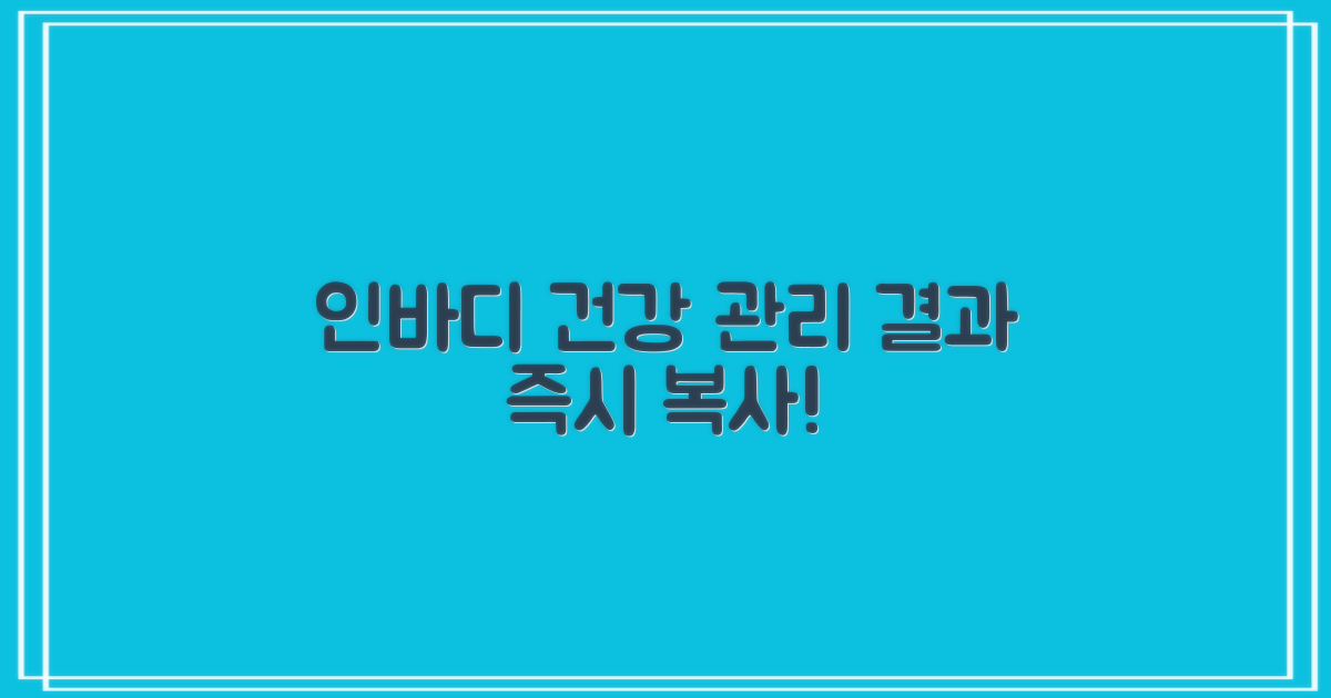 인바디 등 건강 서비스 & 복사