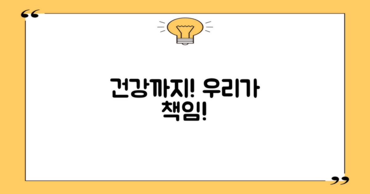 건강까지 책임진다