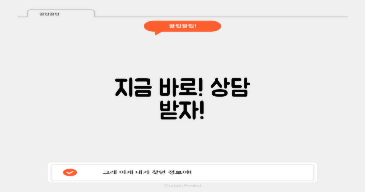 바로 상담받으러 가세요!