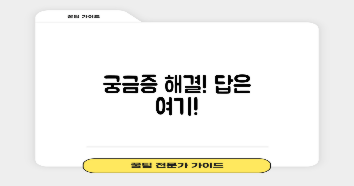 궁금증 해결, 어디에 물을까?