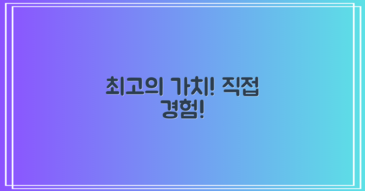 최고의 가치, 직접 경험하세요!