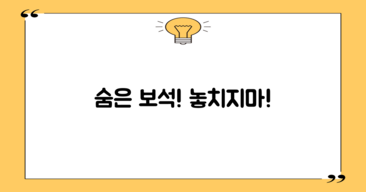 숨은 보석, 지금 발견하세요!